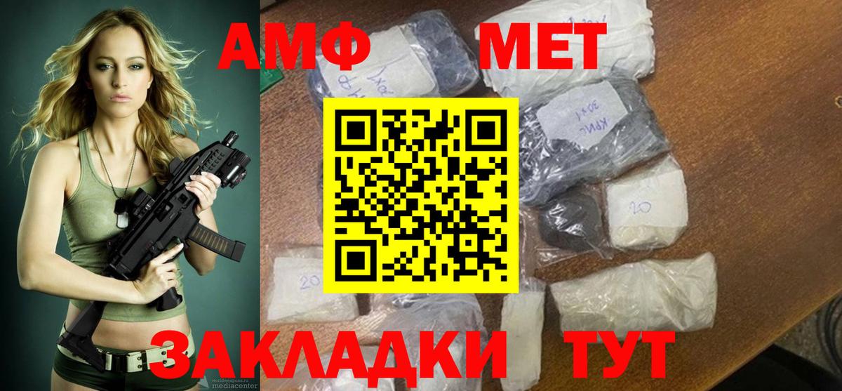 Амфетамин 98%  Amphetamine  АМФ  Вход с VPN  omg ONION  Моздок 