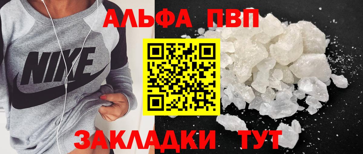 A PVP Соль Моздок