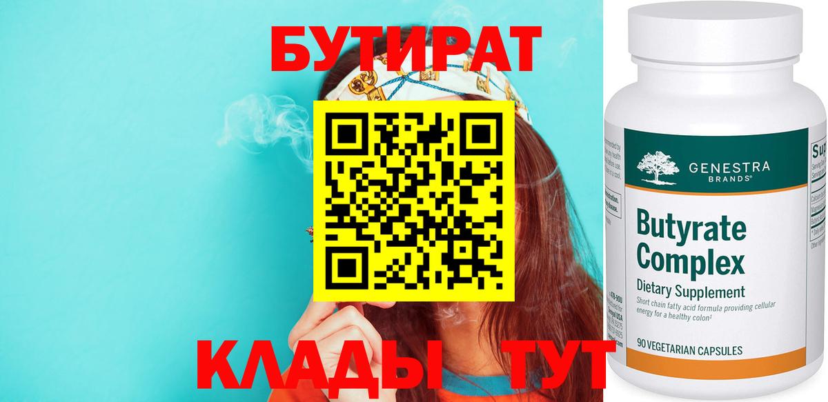 Моздок  Бутират буратино  Вход с VPN 