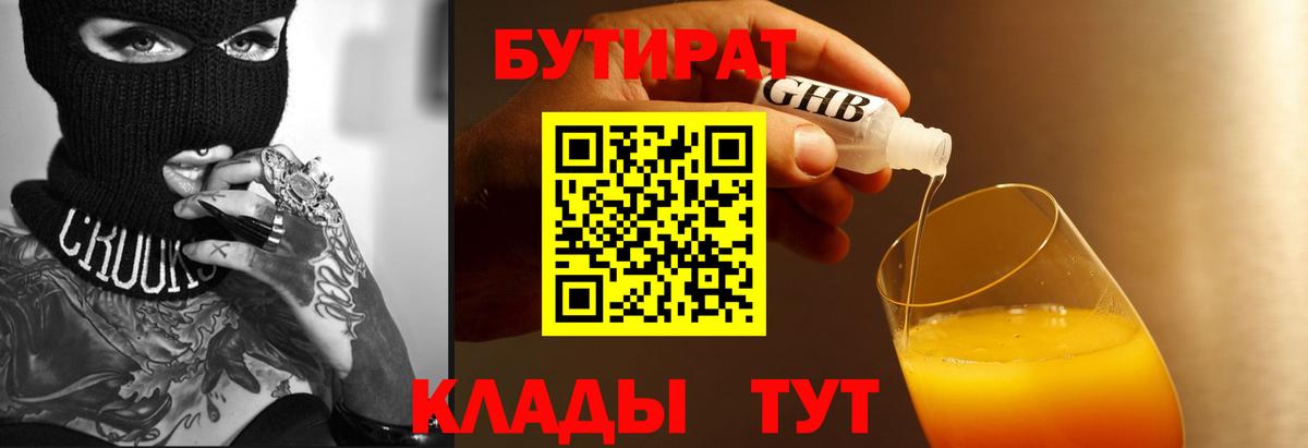 БУТИРАТ оксана Моздок