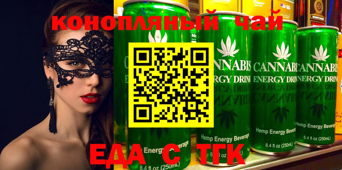 Моздок  Cannafood марихуана  Вход с VPN 