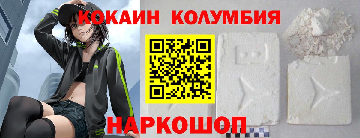 КОКАИН Fish Scale  Вход с VPN  Cocaine FishScale  Моздок 