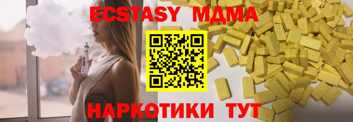 Ecstasy VHQ  ОМГ ОМГ ССЫЛКА  Вход с VPN  ЭКСТАЗИ  Моздок  Экстази 300 mg 
