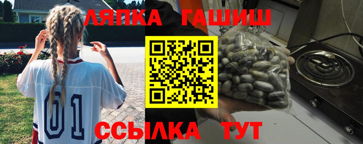 ГАШИШ Premium  Вход с VPN  Моздок 