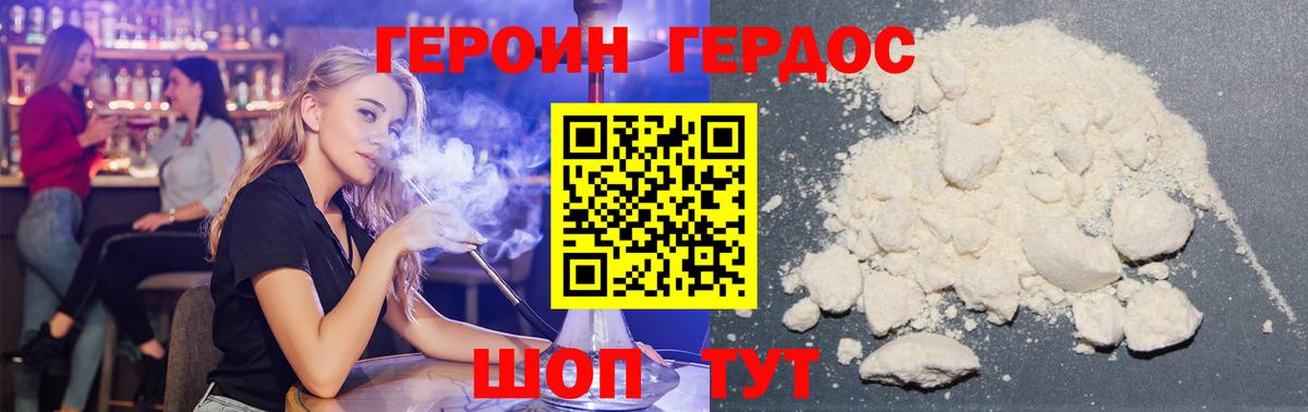 Моздок  Героин Heroin  Вход с VPN 