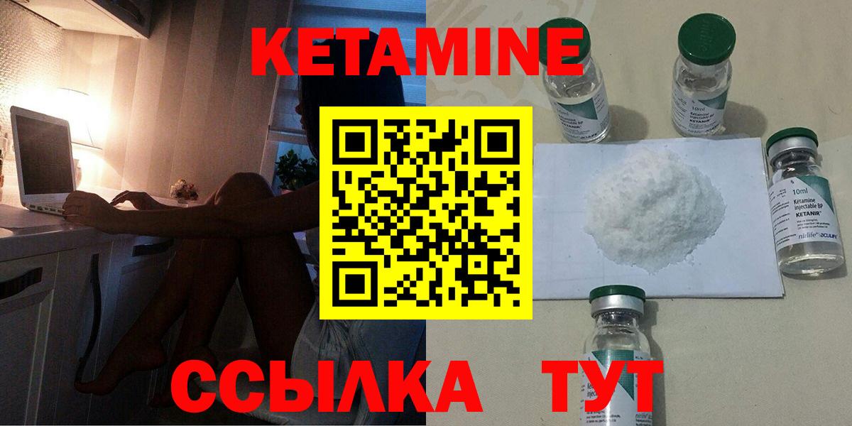 Моздок  Кетамин ketamine  Вход с VPN 
