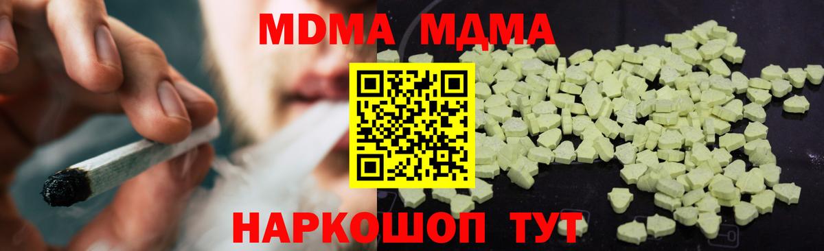 Моздок  MDMA VHQ  Вход с VPN  МДМА  МДМА Molly 