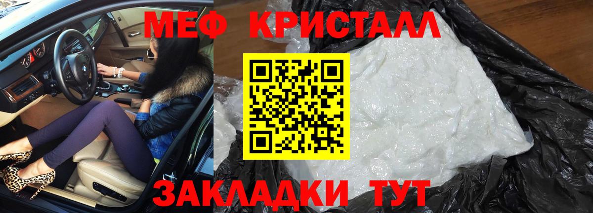 Меф мука Моздок