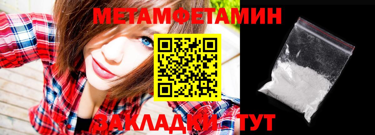 Моздок  Первитин мет  Вход с VPN 