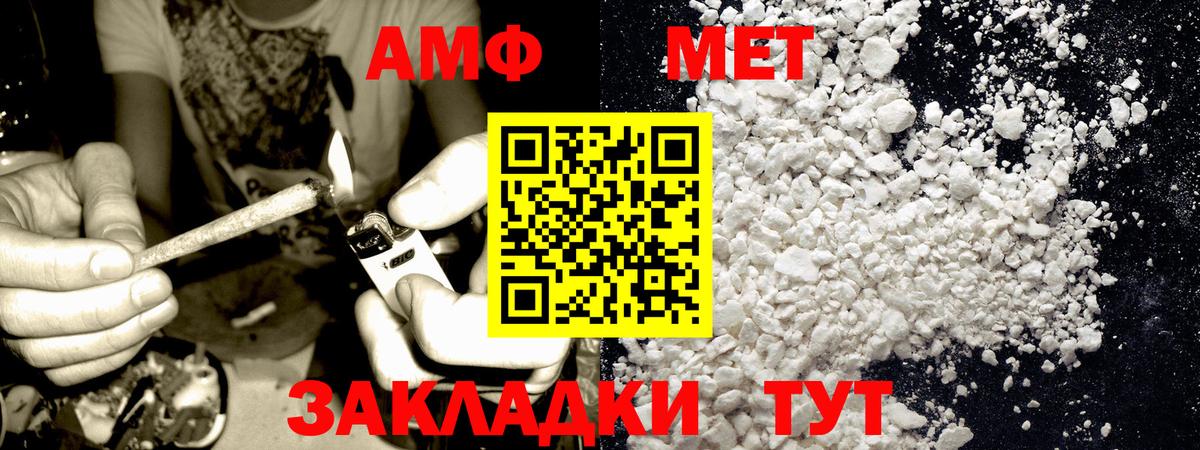 МЕТАМФЕТАМИН пудра Моздок