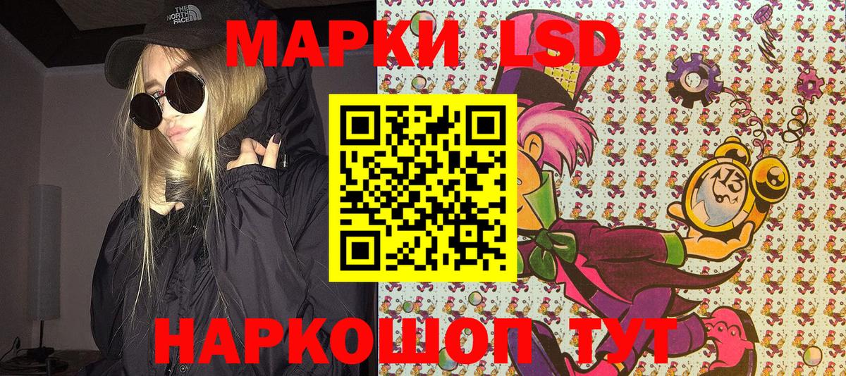 Марки 25I-NBOMe 1500мкг Моздок