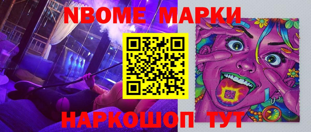 Наркотические марки 1,5мг  Вход с VPN  Моздок 