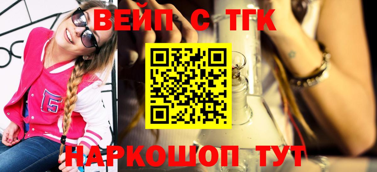 Дистиллят ТГК THC oil Моздок